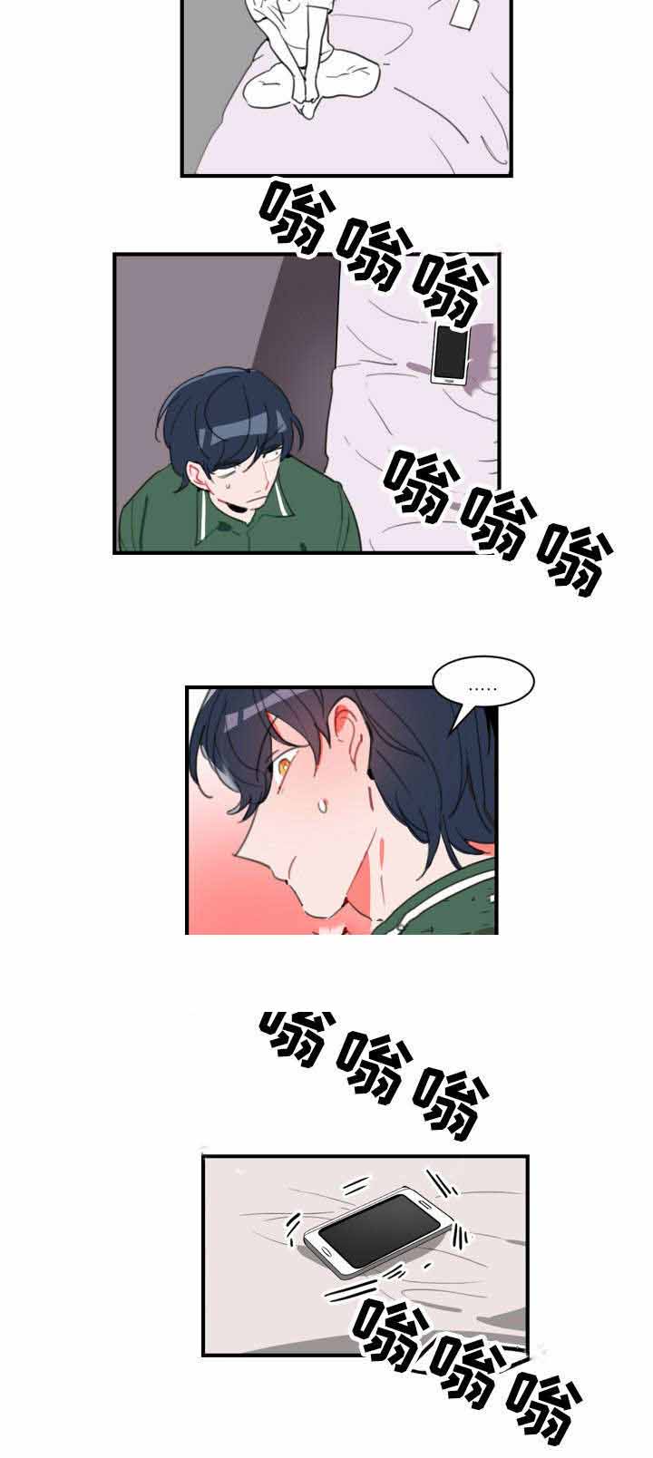 《绯闻恋情》漫画最新章节第31话免费下拉式在线观看章节第【3】张图片