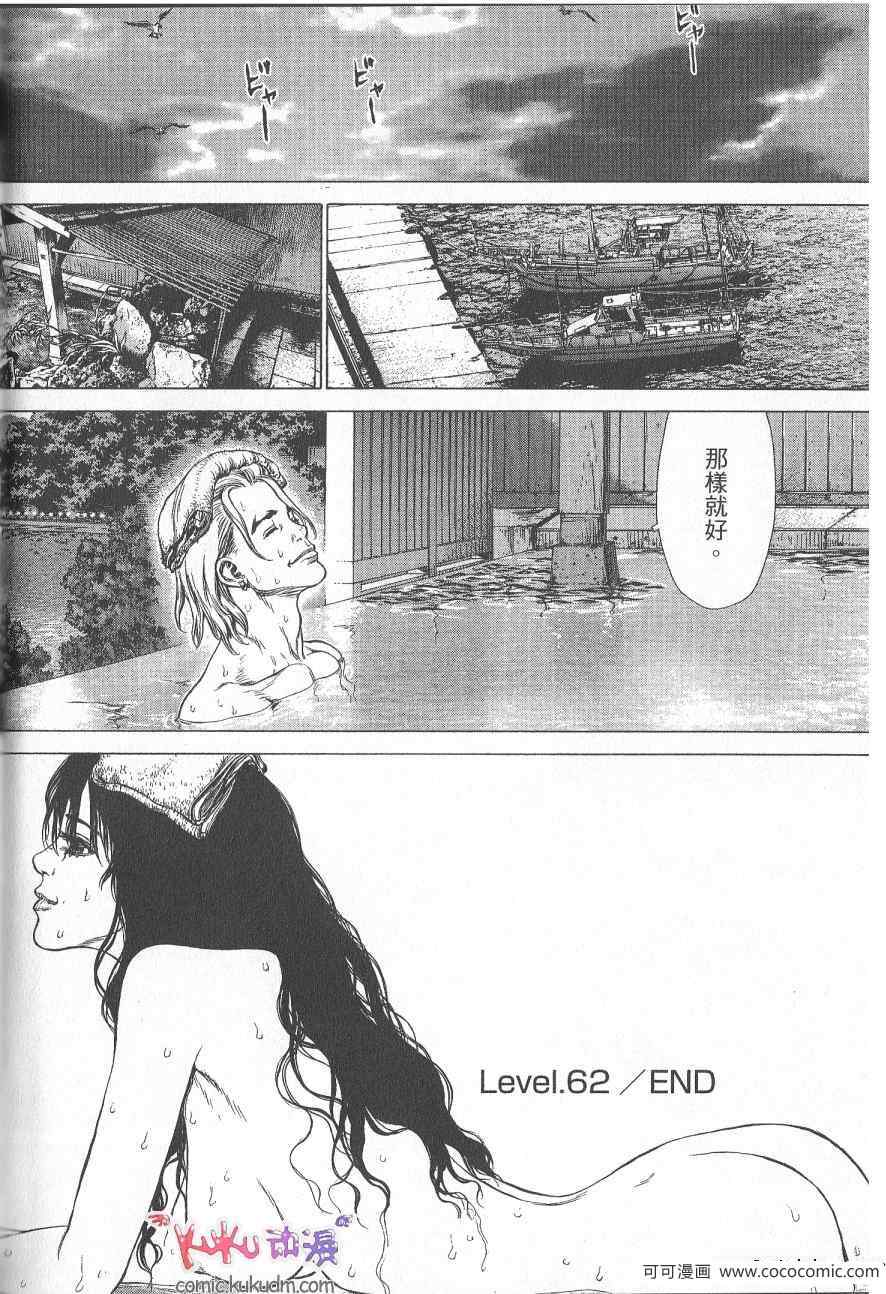 《最强不良传说》漫画最新章节第10卷免费下拉式在线观看章节第【140】张图片