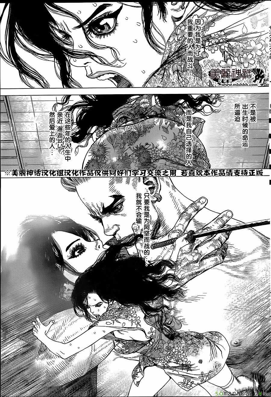 《最强不良传说》漫画最新章节第152话免费下拉式在线观看章节第【11】张图片