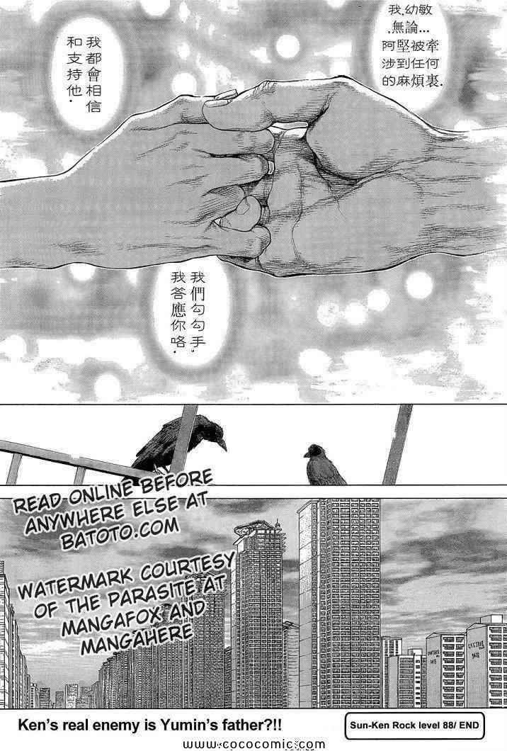 《最强不良传说》漫画最新章节第14卷免费下拉式在线观看章节第【91】张图片