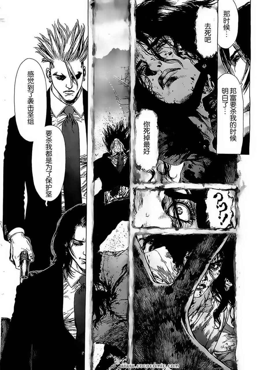 《最强不良传说》漫画最新章节第124话免费下拉式在线观看章节第【6】张图片