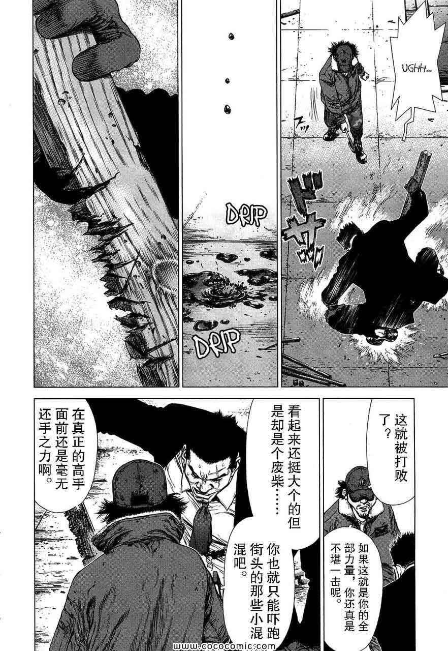 《最强不良传说》漫画最新章节第13卷免费下拉式在线观看章节第【89】张图片