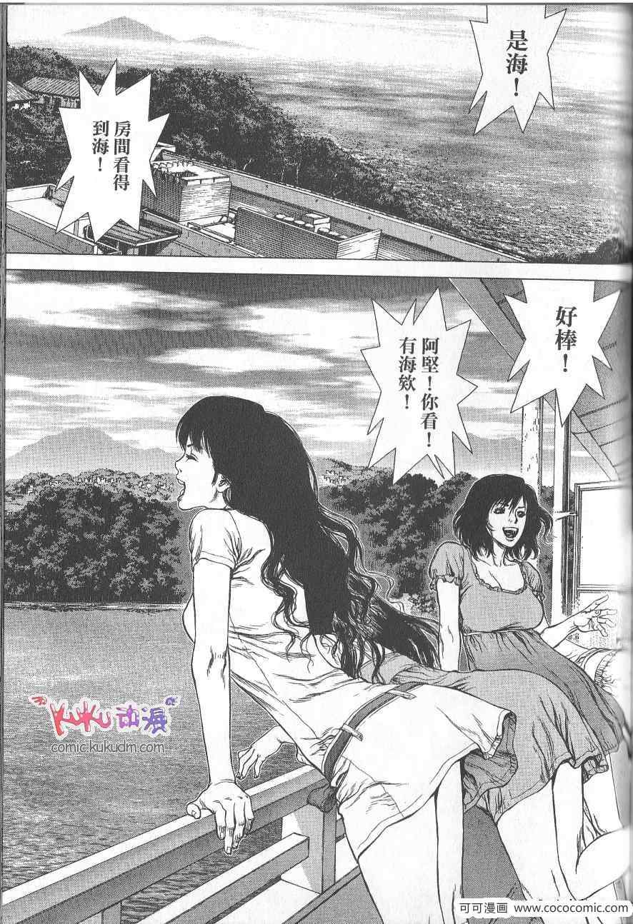 《最强不良传说》漫画最新章节第10卷免费下拉式在线观看章节第【123】张图片