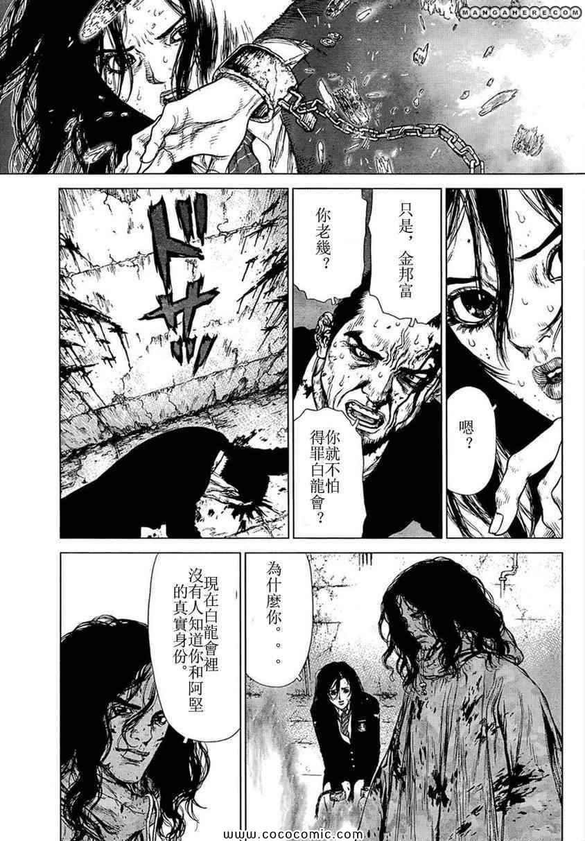 《最强不良传说》漫画最新章节第106话免费下拉式在线观看章节第【20】张图片