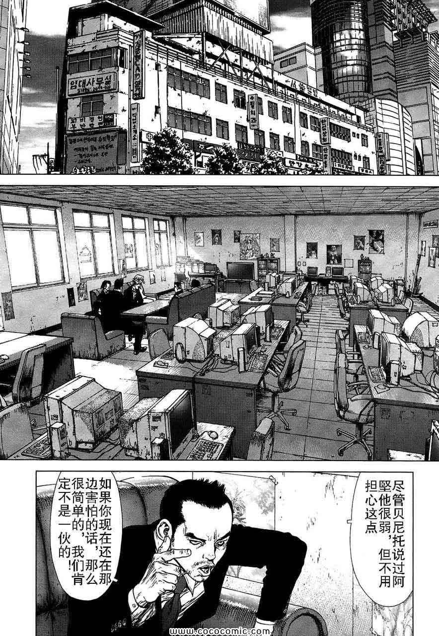 《最强不良传说》漫画最新章节第13卷免费下拉式在线观看章节第【42】张图片