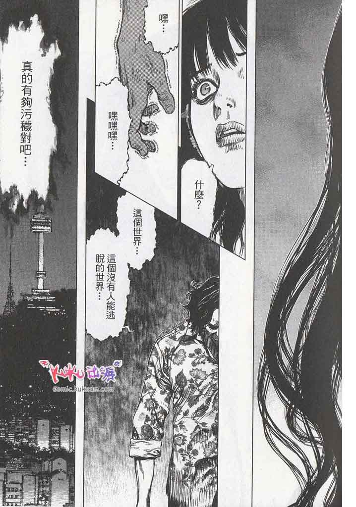 《最强不良传说》漫画最新章节第11卷免费下拉式在线观看章节第【56】张图片