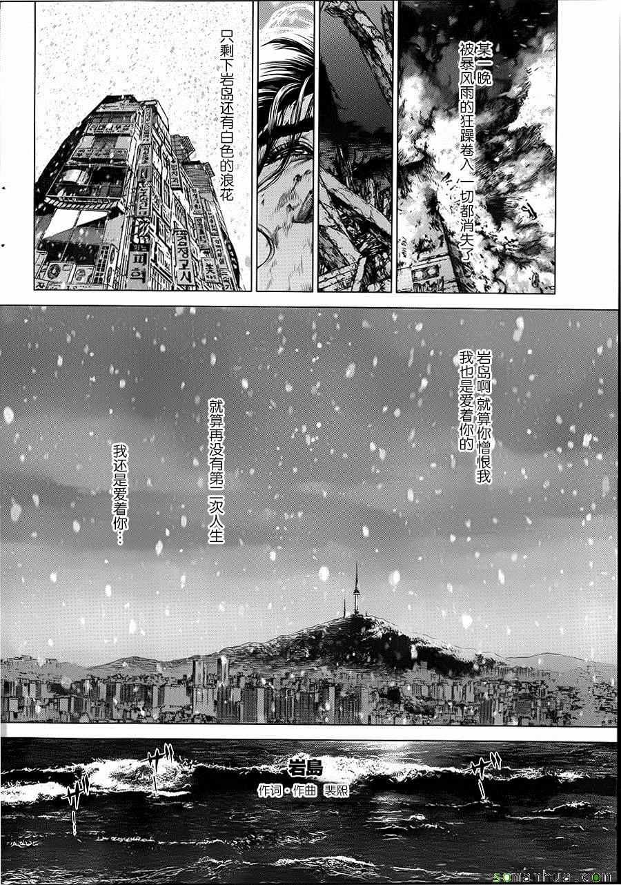 《最强不良传说》漫画最新章节第139话免费下拉式在线观看章节第【2】张图片