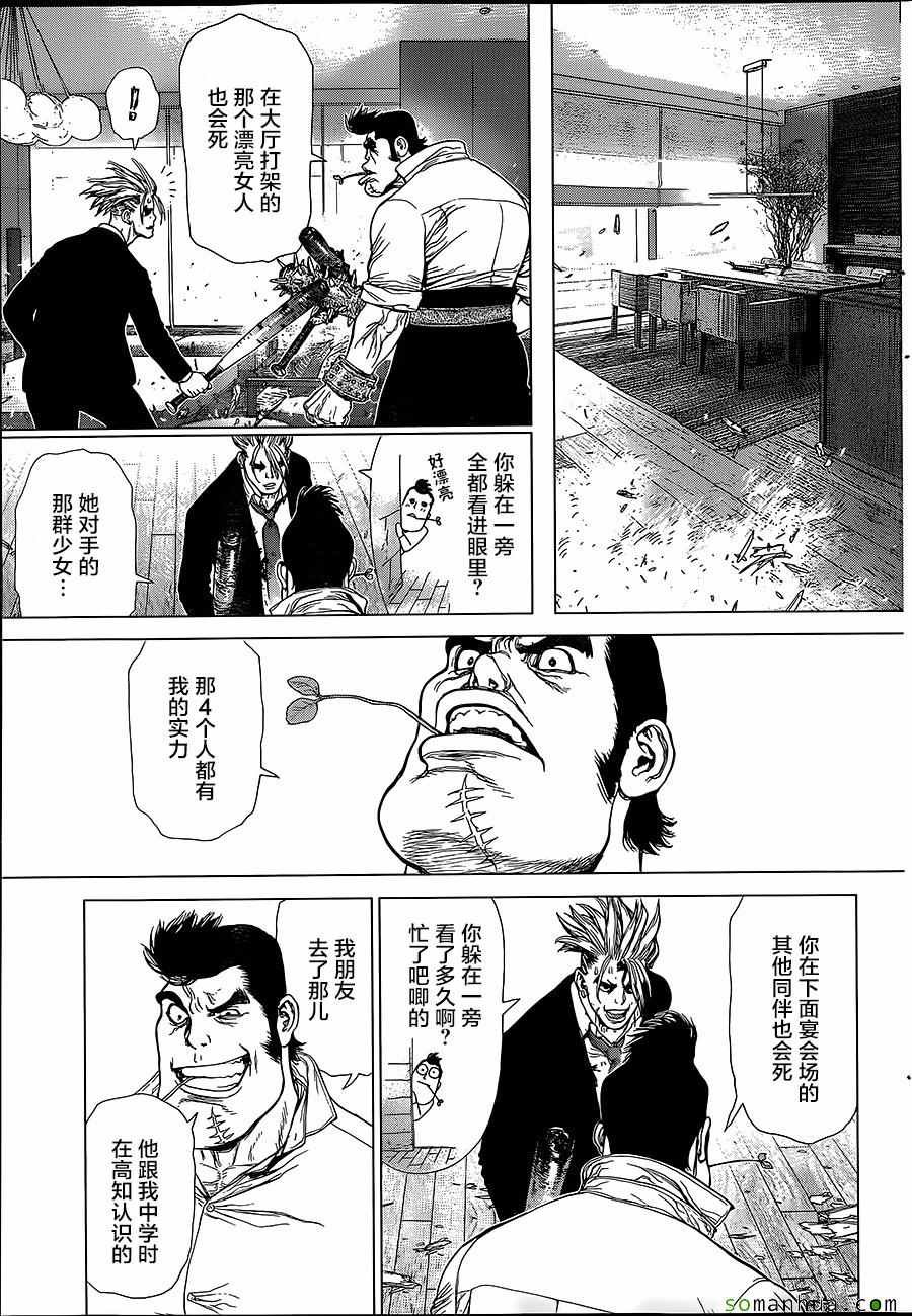 《最强不良传说》漫画最新章节第151话免费下拉式在线观看章节第【12】张图片