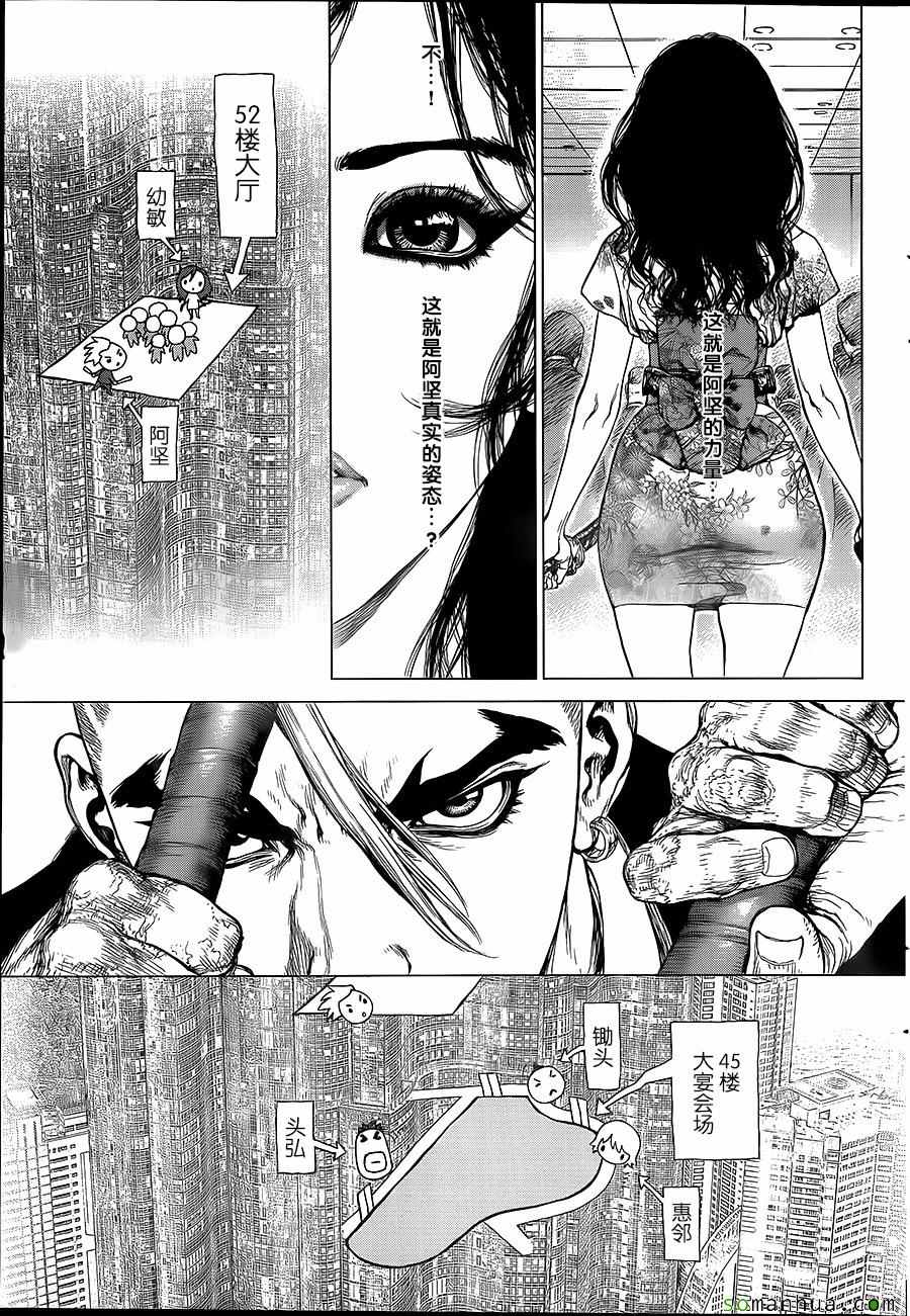 《最强不良传说》漫画最新章节第149话免费下拉式在线观看章节第【4】张图片