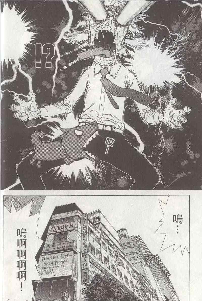 《最强不良传说》漫画最新章节第5卷免费下拉式在线观看章节第【8】张图片