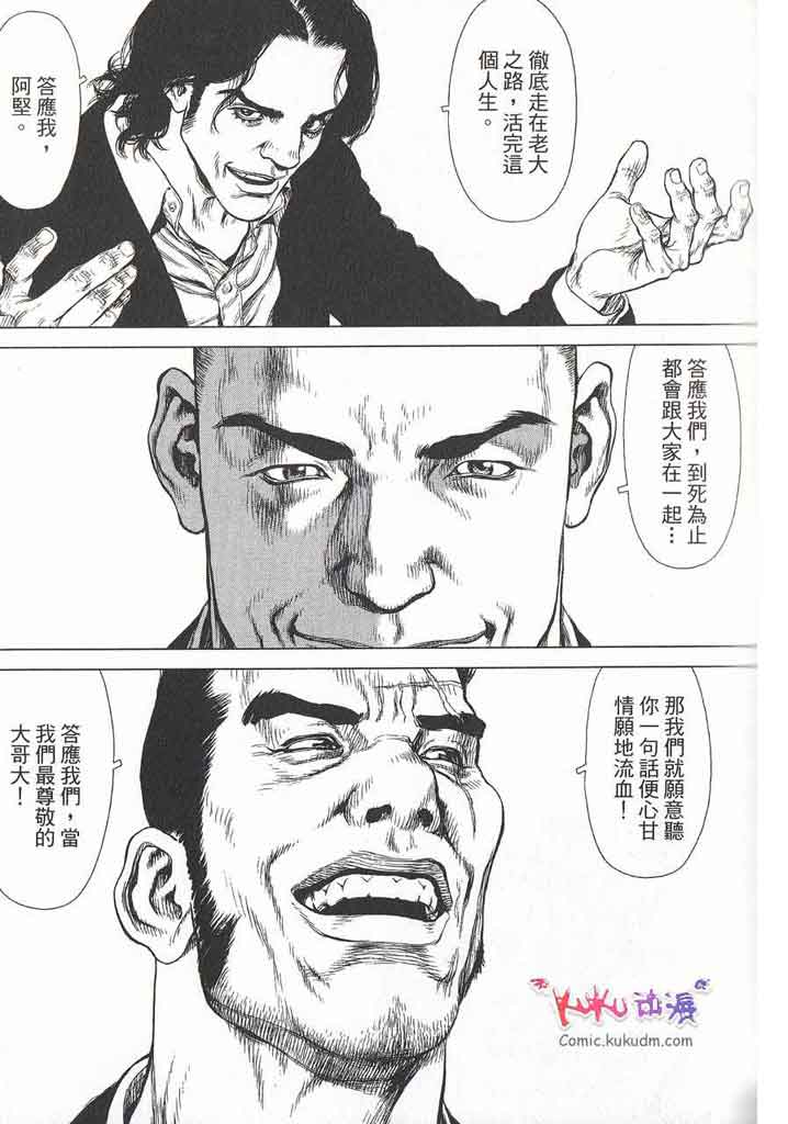 《最强不良传说》漫画最新章节第11卷免费下拉式在线观看章节第【115】张图片