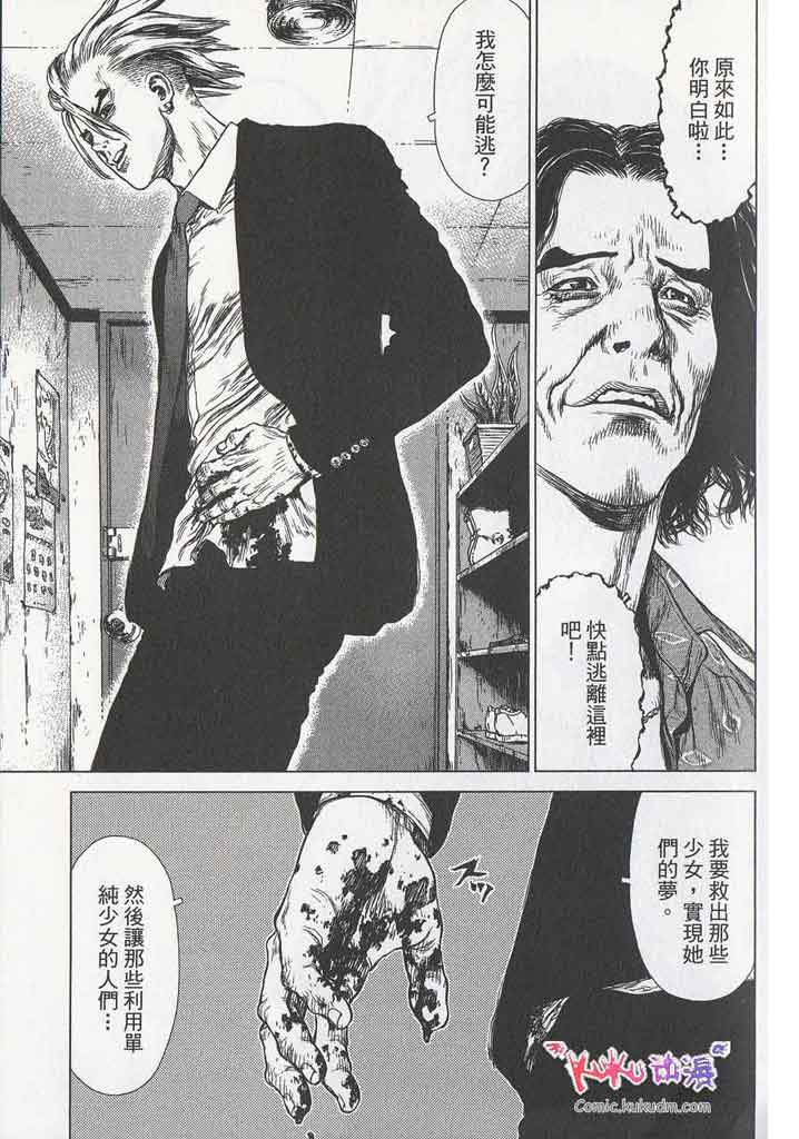 《最强不良传说》漫画最新章节第11卷免费下拉式在线观看章节第【99】张图片