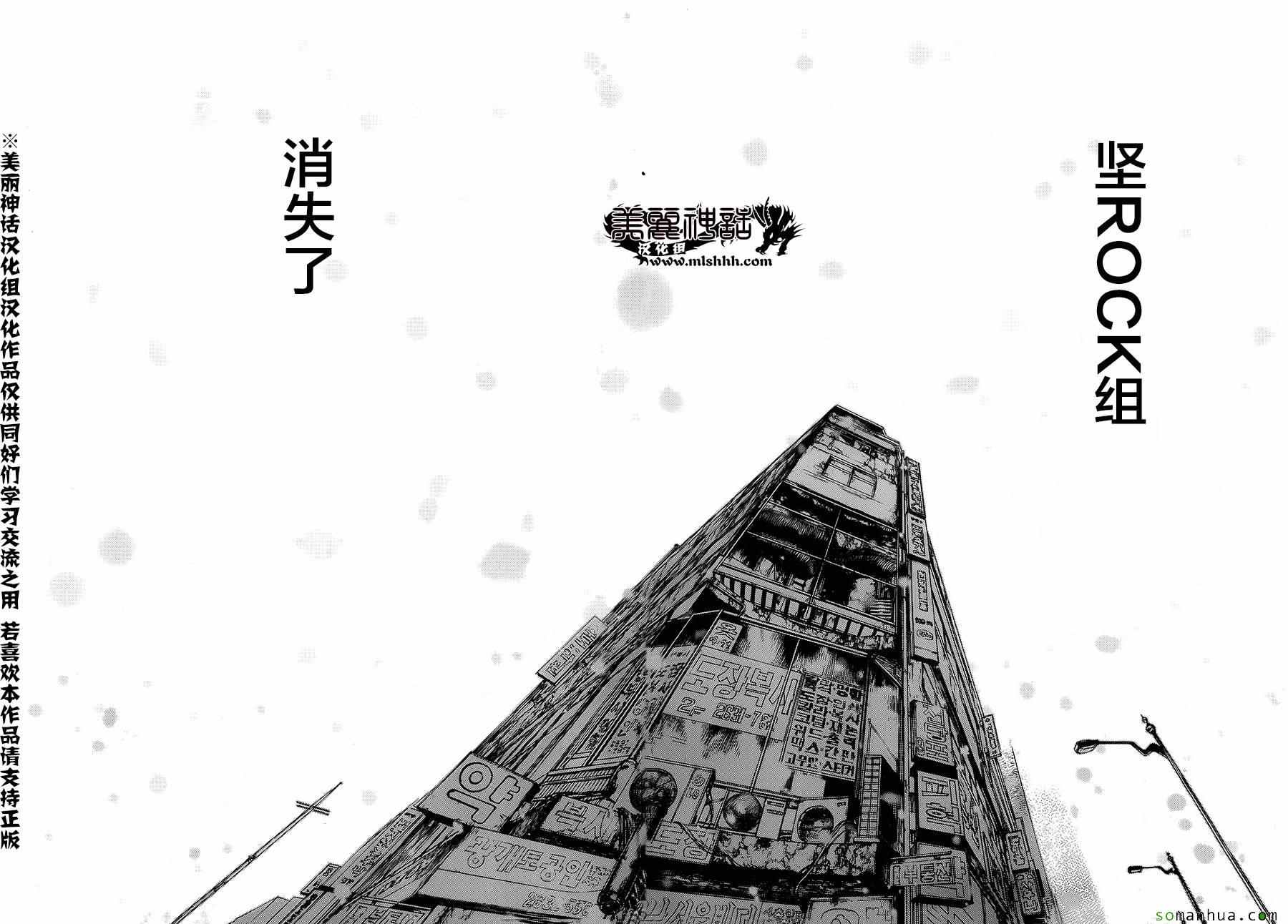 《最强不良传说》漫画最新章节第138话免费下拉式在线观看章节第【14】张图片