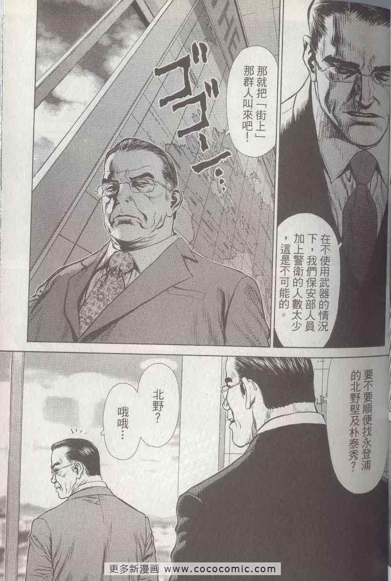 《最强不良传说》漫画最新章节第5卷免费下拉式在线观看章节第【57】张图片