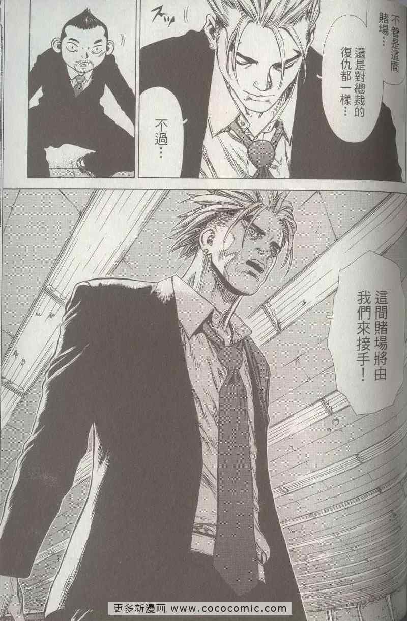 《最强不良传说》漫画最新章节第5卷免费下拉式在线观看章节第【121】张图片