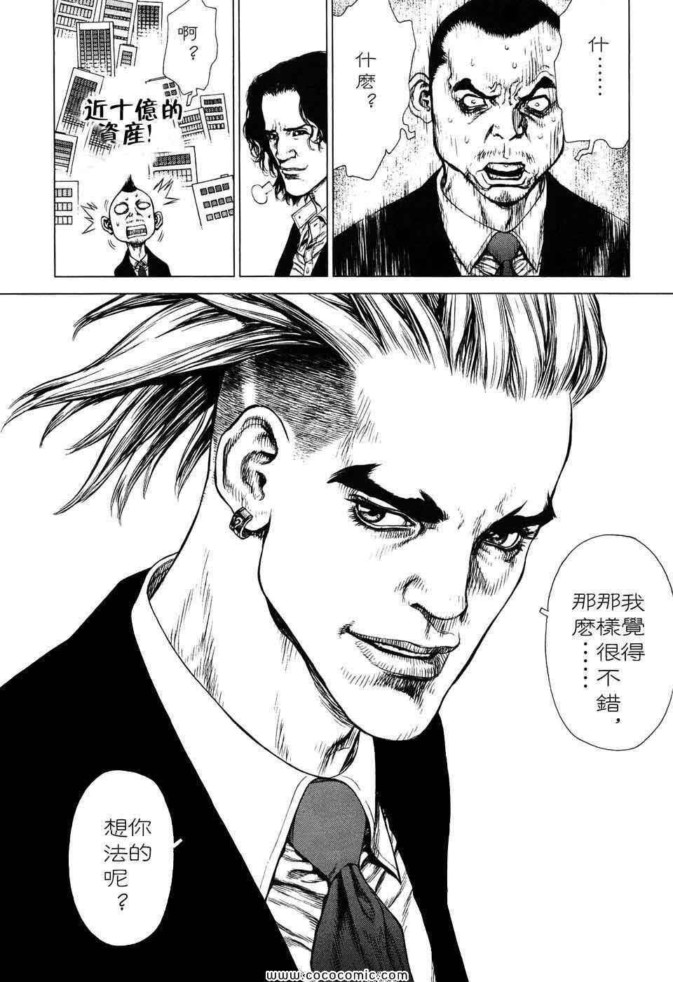 《最强不良传说》漫画最新章节第13卷免费下拉式在线观看章节第【158】张图片