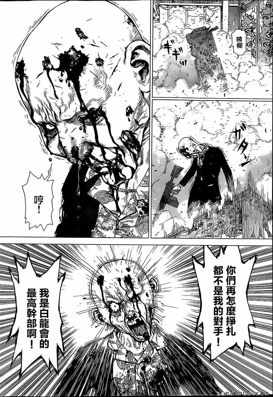 《最强不良传说》漫画最新章节第154话免费下拉式在线观看章节第【10】张图片