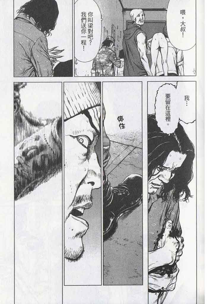 《最强不良传说》漫画最新章节第11卷免费下拉式在线观看章节第【81】张图片