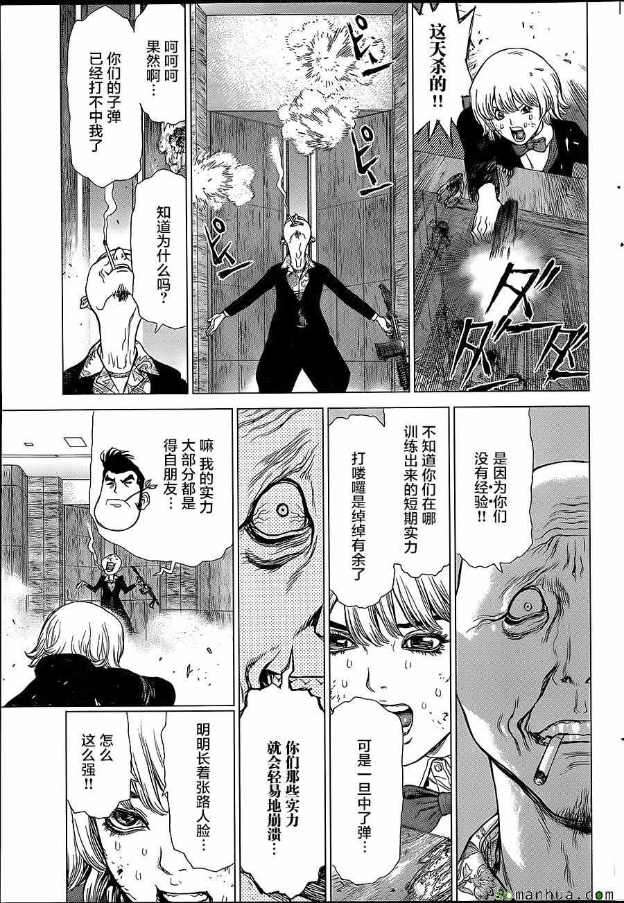 《最强不良传说》漫画最新章节第151话免费下拉式在线观看章节第【20】张图片