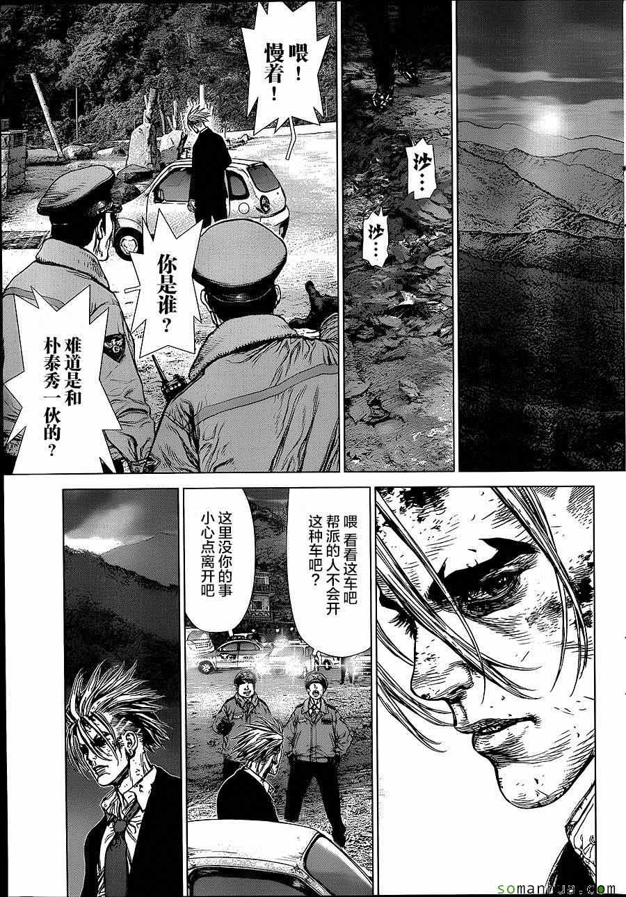 《最强不良传说》漫画最新章节第138话免费下拉式在线观看章节第【9】张图片