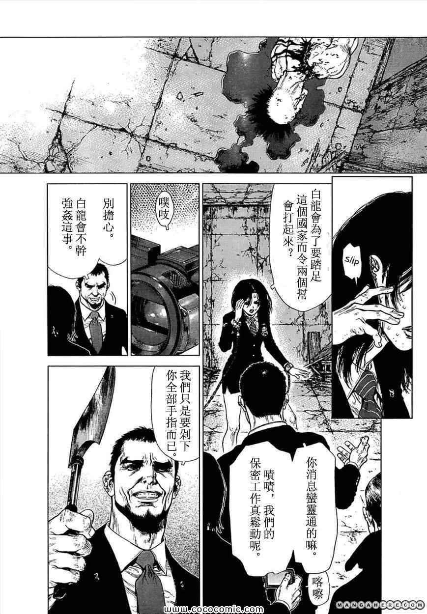 《最强不良传说》漫画最新章节第106话免费下拉式在线观看章节第【5】张图片