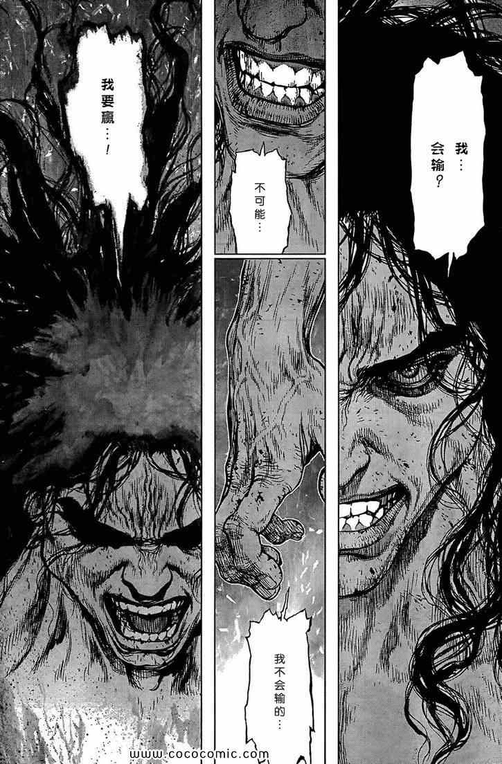 《最强不良传说》漫画最新章节第112话免费下拉式在线观看章节第【12】张图片