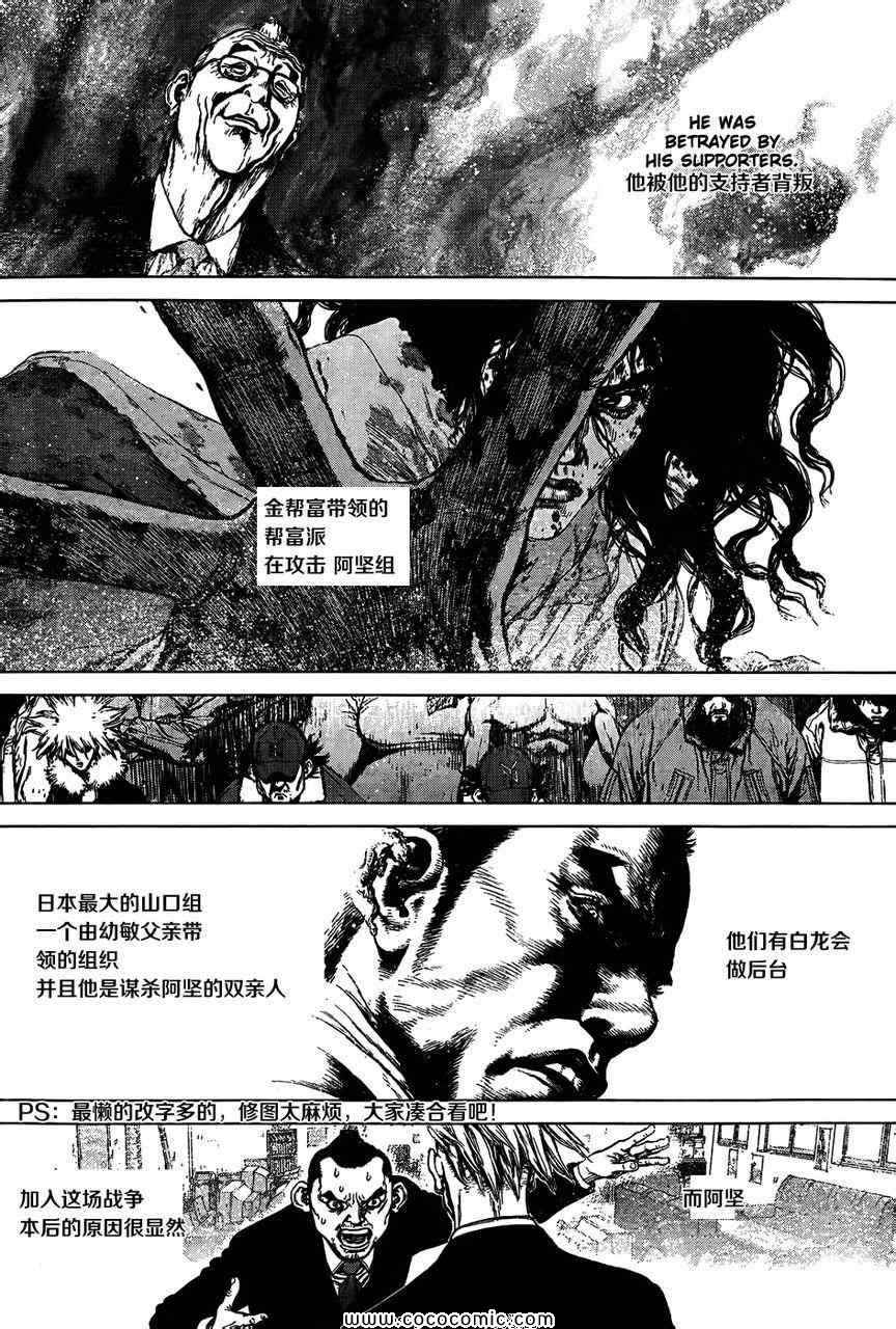 《最强不良传说》漫画最新章节第102话免费下拉式在线观看章节第【5】张图片