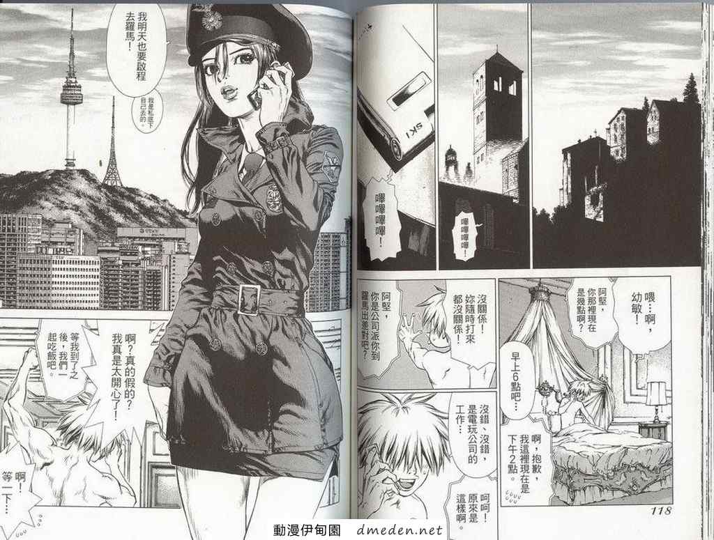 《最强不良传说》漫画最新章节第8卷免费下拉式在线观看章节第【62】张图片