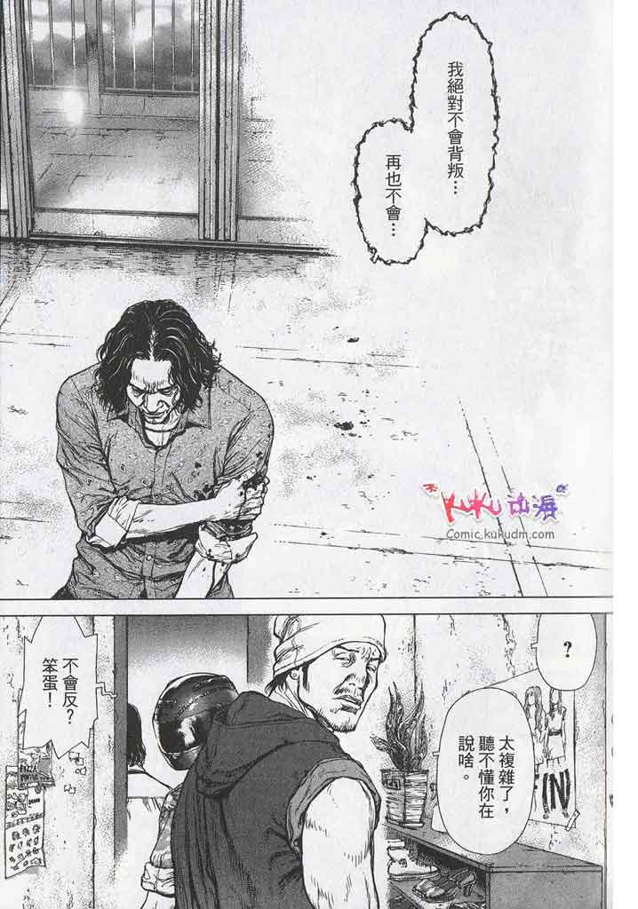 《最强不良传说》漫画最新章节第11卷免费下拉式在线观看章节第【83】张图片