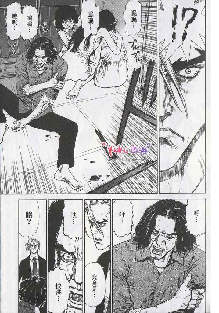 《最强不良传说》漫画最新章节第11卷免费下拉式在线观看章节第【66】张图片