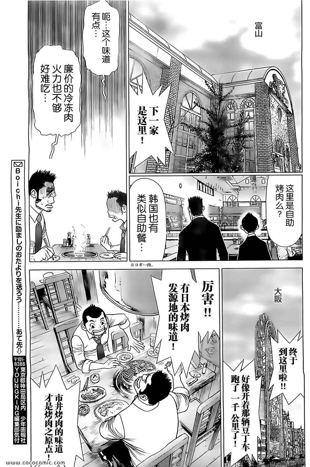 《最强不良传说》漫画最新章节第126话免费下拉式在线观看章节第【9】张图片