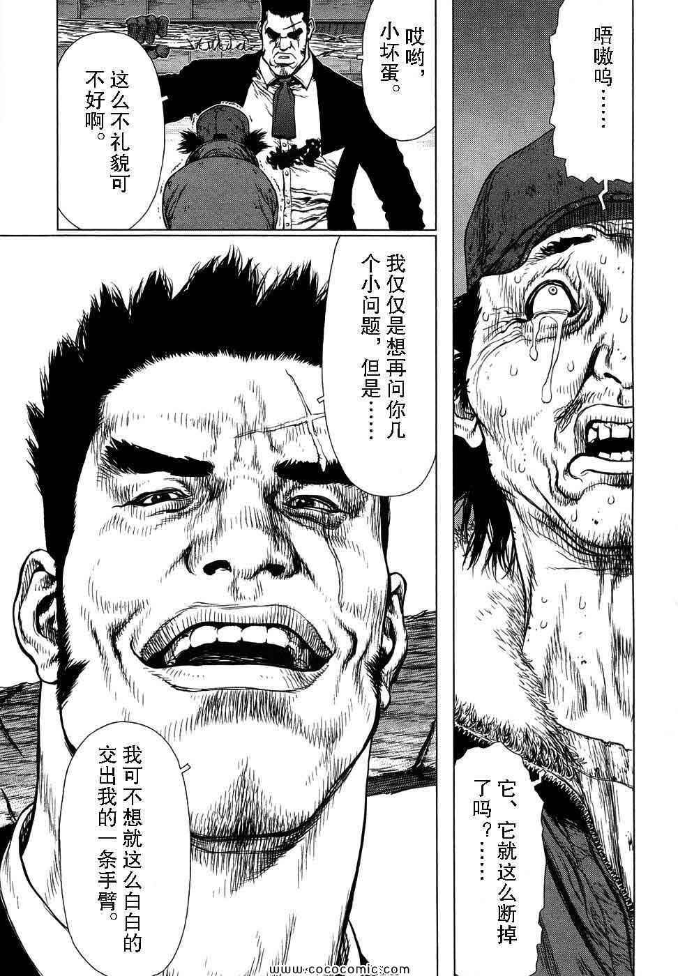 《最强不良传说》漫画最新章节第13卷免费下拉式在线观看章节第【99】张图片