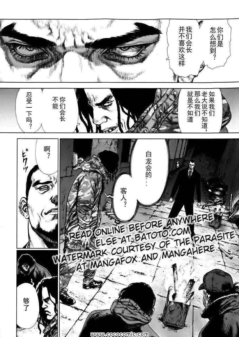 《最强不良传说》漫画最新章节第14卷免费下拉式在线观看章节第【96】张图片