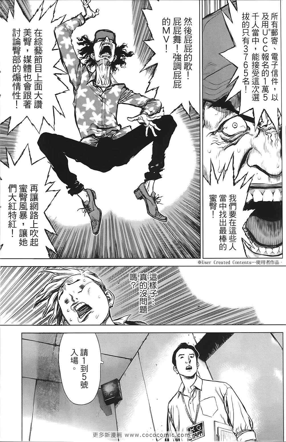 《最强不良传说》漫画最新章节第9卷免费下拉式在线观看章节第【174】张图片