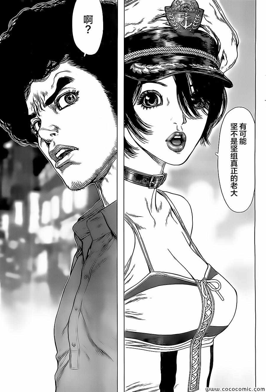 《最强不良传说》漫画最新章节第130话免费下拉式在线观看章节第【7】张图片