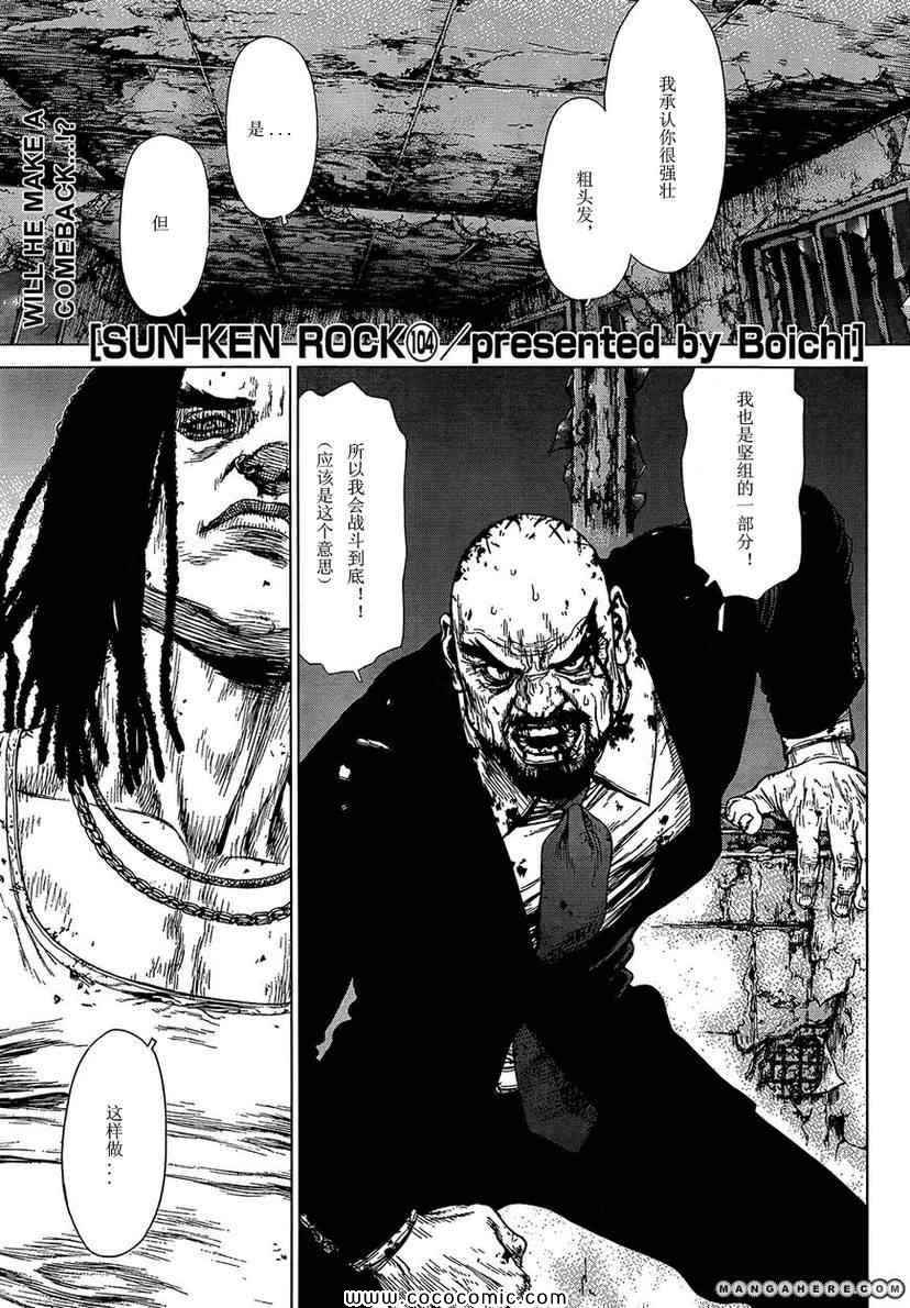 《最强不良传说》漫画最新章节第104话免费下拉式在线观看章节第【1】张图片