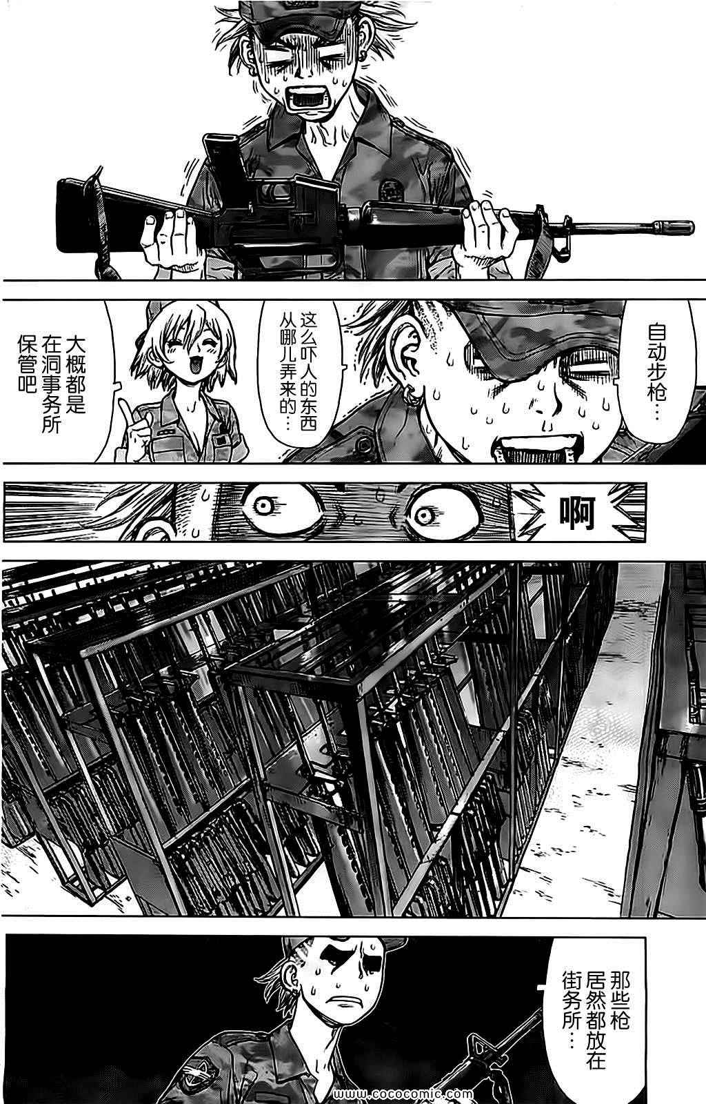 《最强不良传说》漫画最新章节第125话免费下拉式在线观看章节第【6】张图片