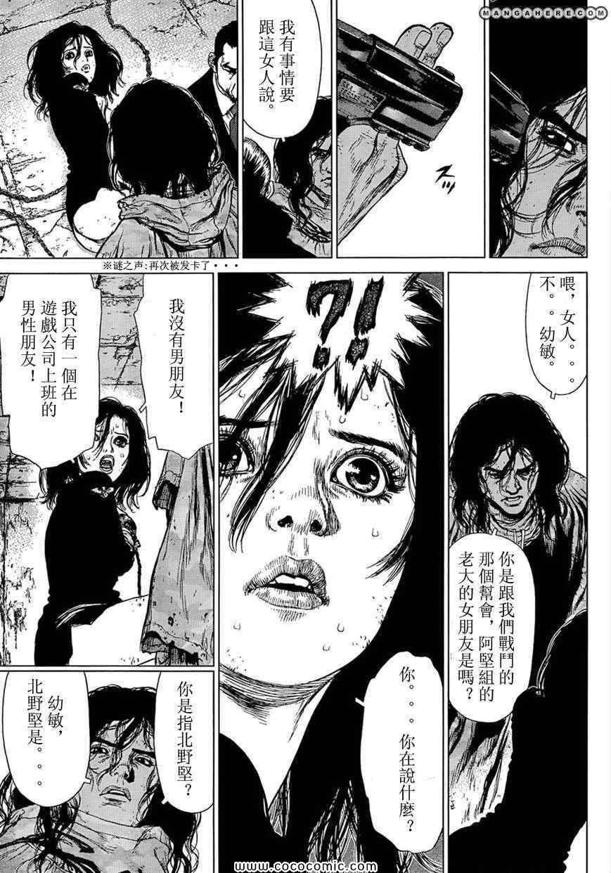 《最强不良传说》漫画最新章节第106话免费下拉式在线观看章节第【11】张图片