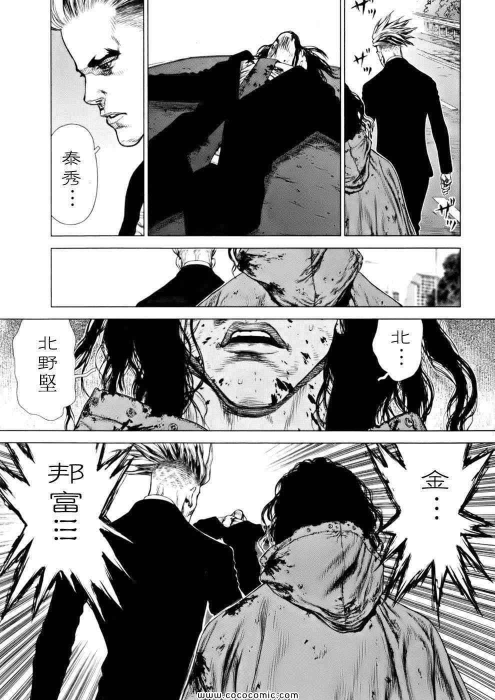 《最强不良传说》漫画最新章节第14卷免费下拉式在线观看章节第【157】张图片