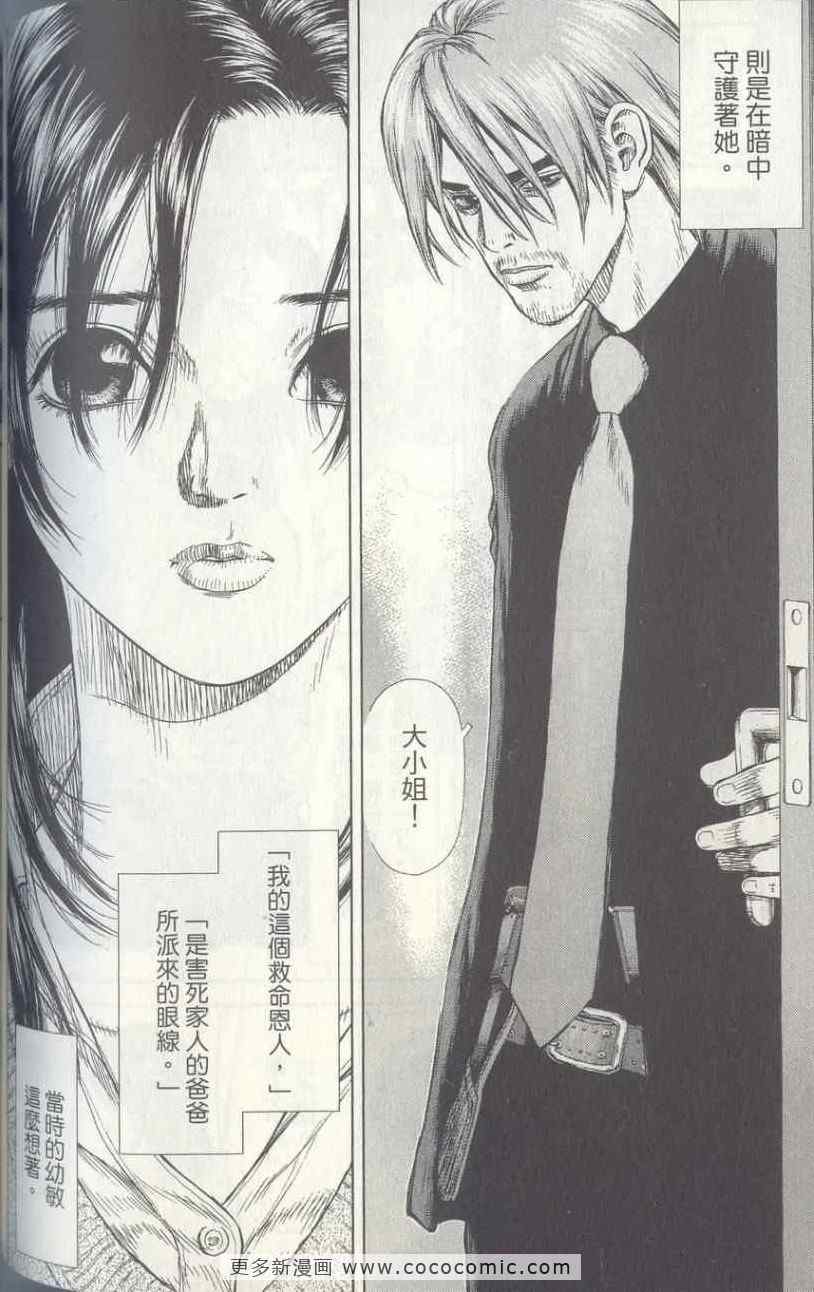 《最强不良传说》漫画最新章节第4卷免费下拉式在线观看章节第【105】张图片