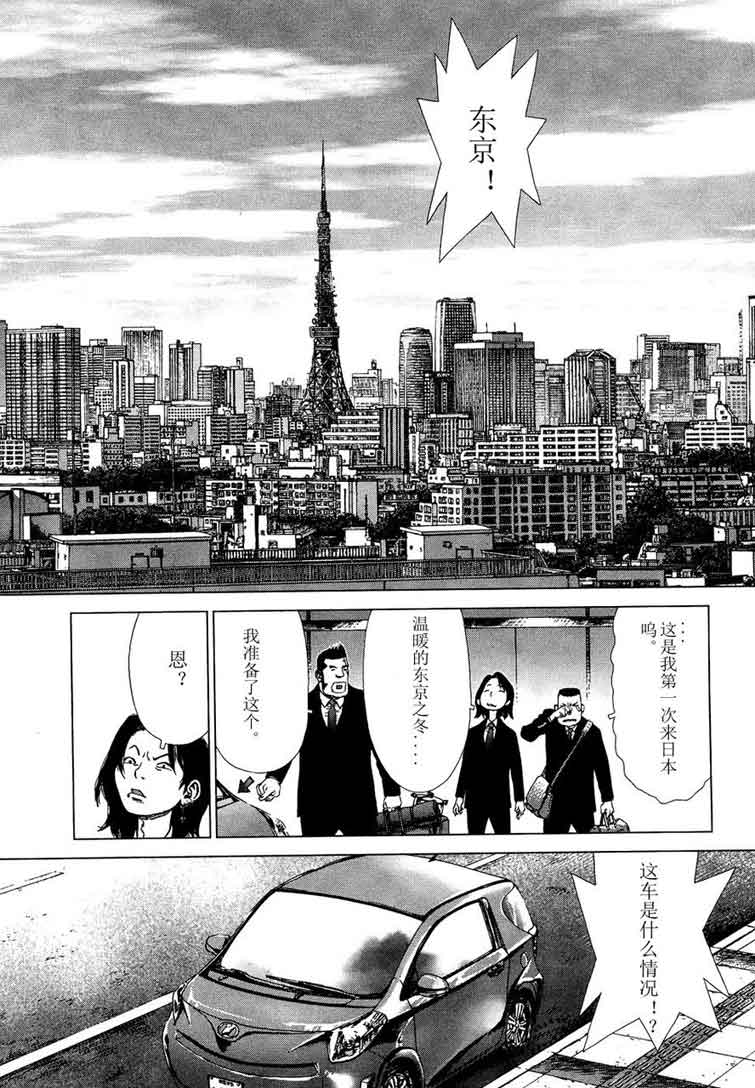 《最强不良传说》漫画最新章节第12卷免费下拉式在线观看章节第【93】张图片