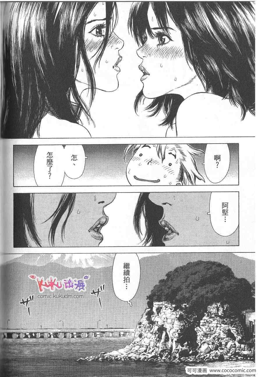 《最强不良传说》漫画最新章节第10卷免费下拉式在线观看章节第【115】张图片