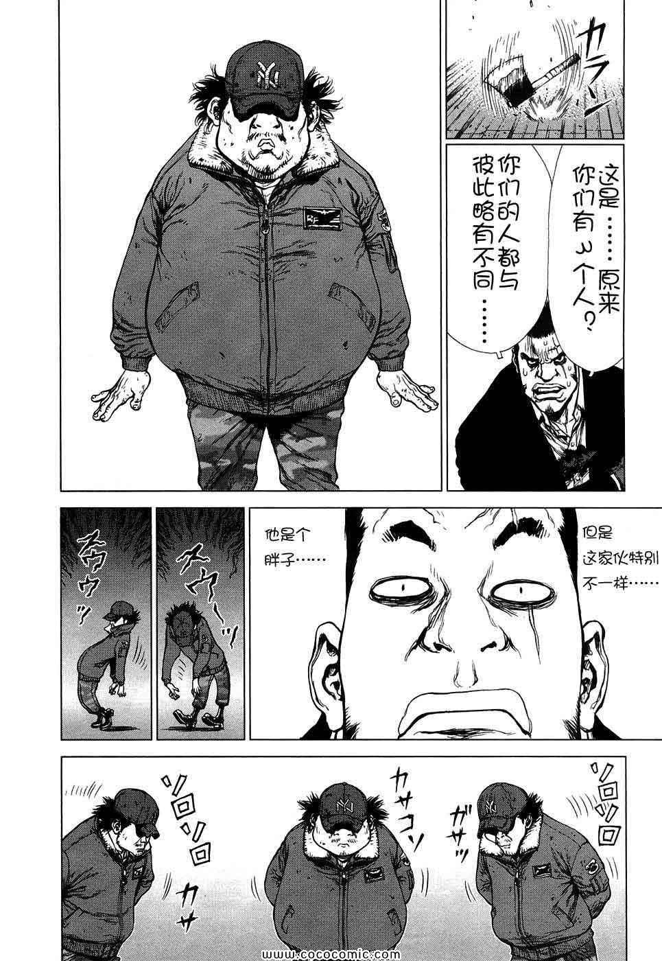 《最强不良传说》漫画最新章节第13卷免费下拉式在线观看章节第【125】张图片