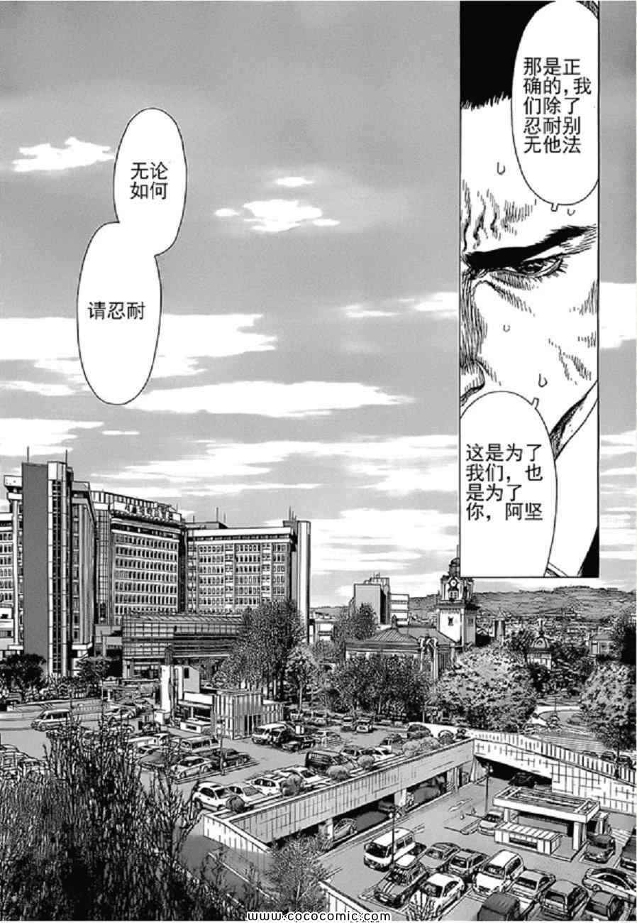 《最强不良传说》漫画最新章节第15卷免费下拉式在线观看章节第【9】张图片