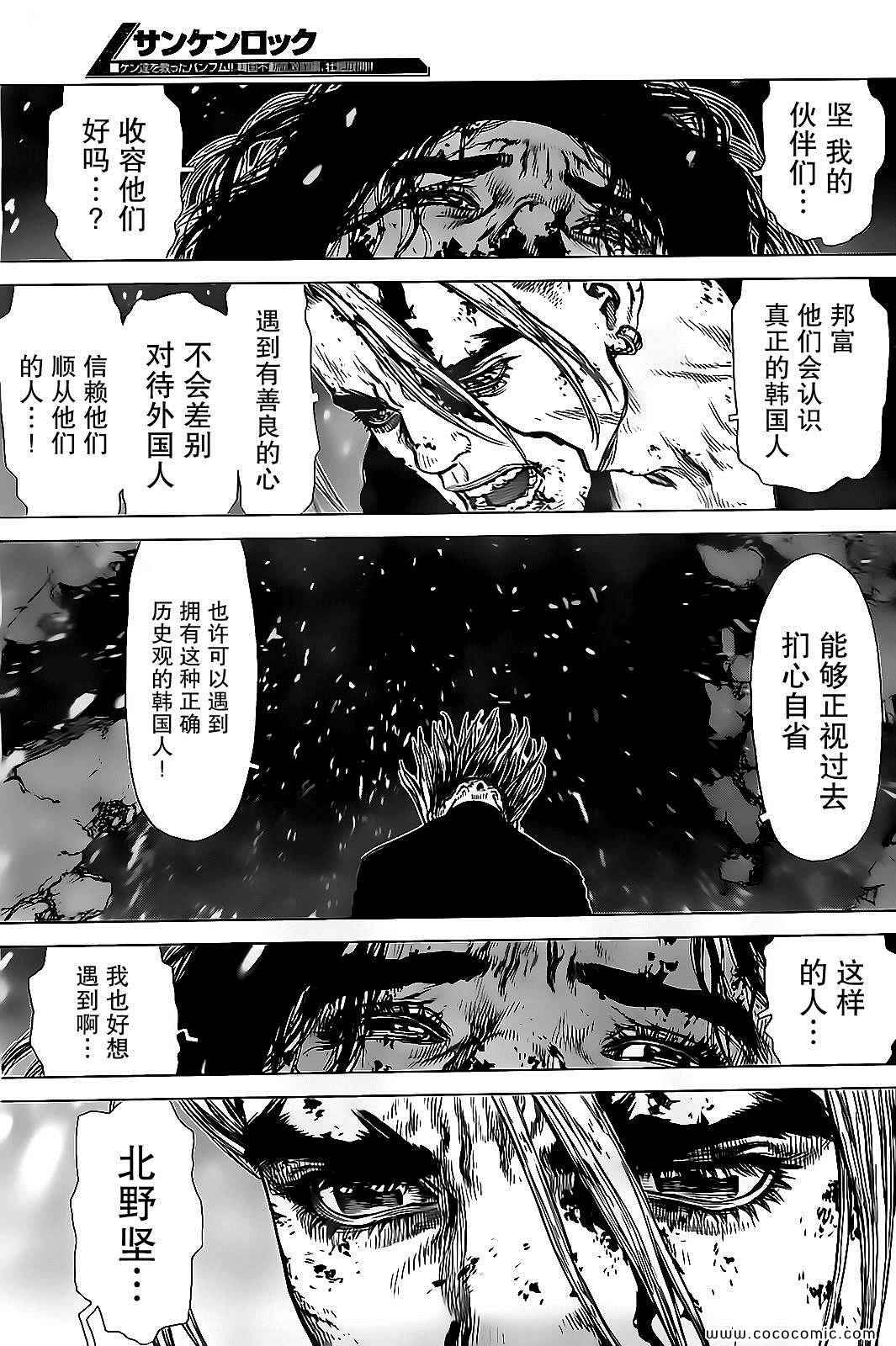 《最强不良传说》漫画最新章节第123话免费下拉式在线观看章节第【6】张图片