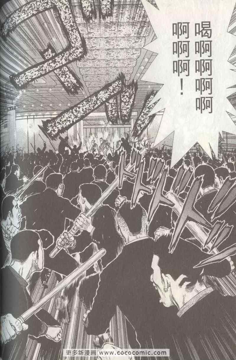 《最强不良传说》漫画最新章节第5卷免费下拉式在线观看章节第【146】张图片