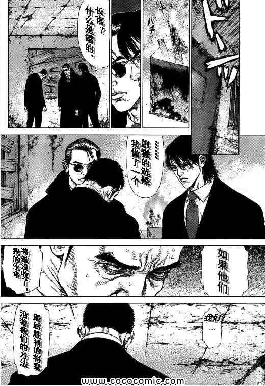 《最强不良传说》漫画最新章节第105话免费下拉式在线观看章节第【16】张图片