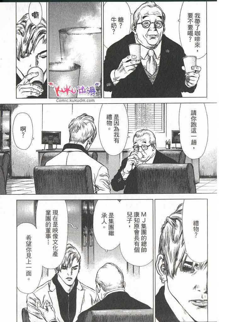 《最强不良传说》漫画最新章节第11卷免费下拉式在线观看章节第【16】张图片