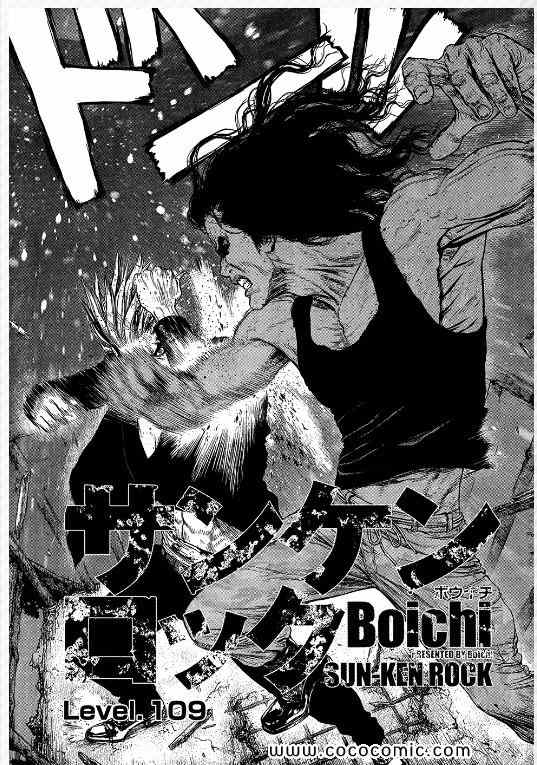 《最强不良传说》漫画最新章节第109话免费下拉式在线观看章节第【3】张图片