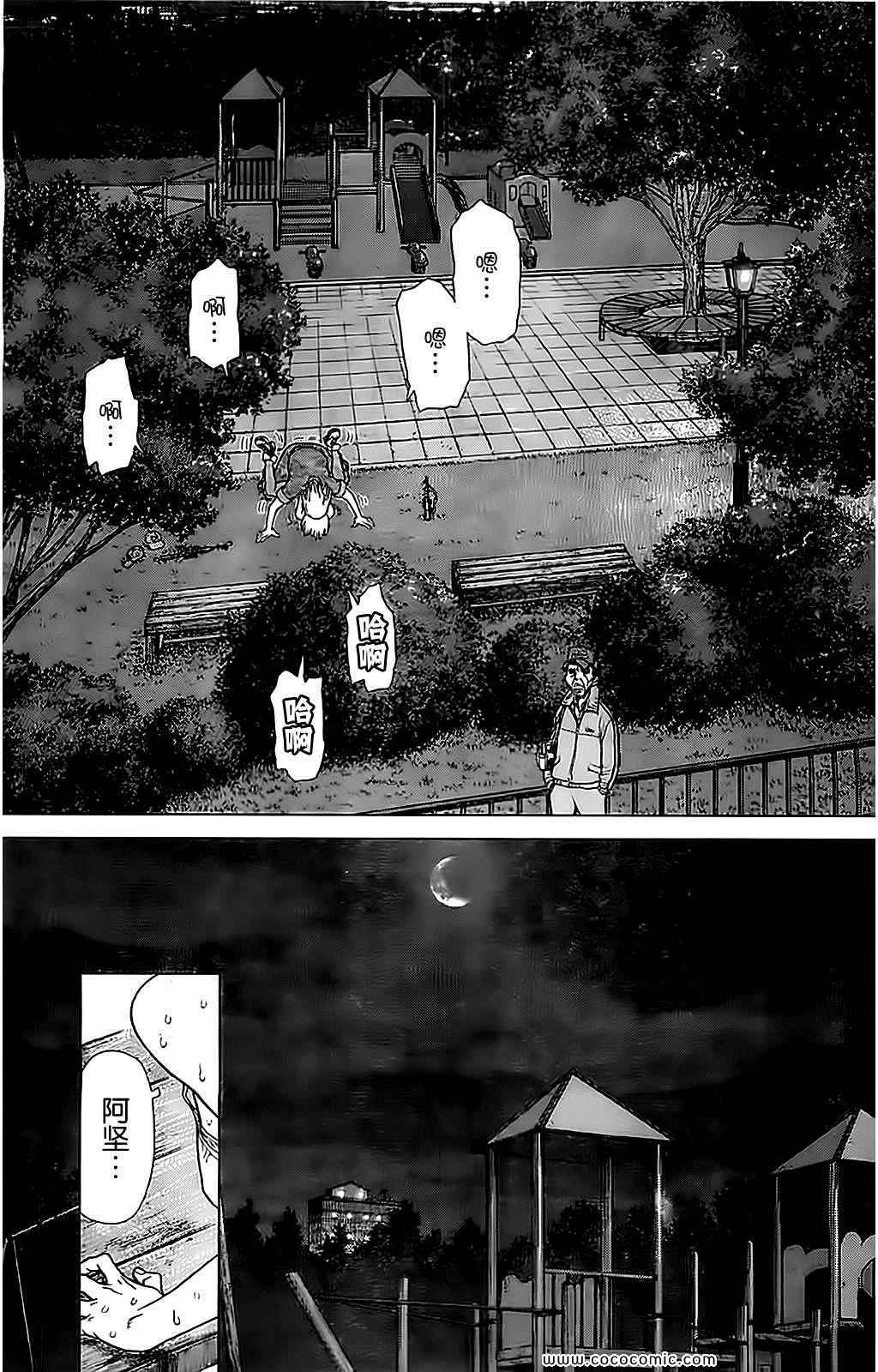 《最强不良传说》漫画最新章节第125话免费下拉式在线观看章节第【17】张图片